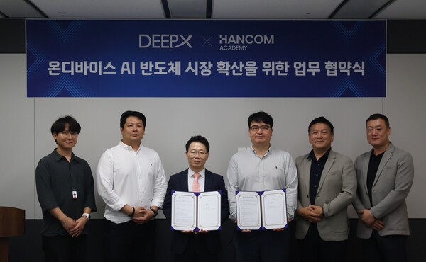 ▲사진의 왼쪽 가운데 한컴아카데미 김종헌 대표, 오른쪽 가운데 딥엑스 김녹원 대표.