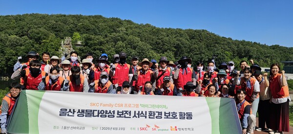 ▲SKC와 SK피아이씨글로벌 구성원들이 지난 23일 울산 선바위공원에서 생물다양성 보전 활동을 진행했다.