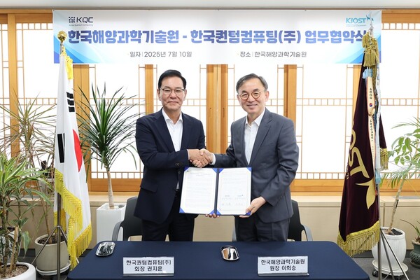 ▲사진 왼쪽부터 KQC 권지훈 회장, KIOST 이희승 원장.