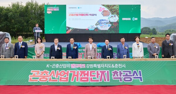 LG CNS 김홍근 부사장(맨 오른쪽)이 김진태 강원도지사(가운데), 육동한 춘천시장(오른쪽에서 다섯번째) 등 주요인사와 곤충 스마트팩토리 착공식을 진행하는 모습.