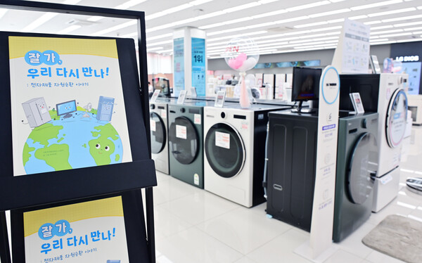 ▲LG전자는 최근 한국환경공단, E-순환거버넌스와 협력해 제작한 아동·청소년 대상 자원 순환 교육 도서 ‘잘 가, 우리 다시 만나! : 전자제품 자원순환 이야기’를 전국 각지 환경 및 교육 관련 기관 대상으로 무료 배포했다. 사진은 LG전자 베스트샵 강서본점에 도서가 비치된 모습.