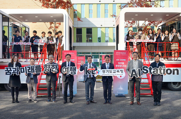 ▲KT와 경기도교육청 관계자 등이 7일 경기 안성시 양성중학교에 설치된 ‘KT AI 스테이션’ 교육 현장을 둘러보고 기념촬영을 하고 있다.