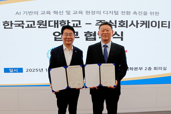▲KT Enterprise부문장 안창용 부사장(오른쪽)과 한국교원대학교 차우규 총장이 업무협약 체결 후 기념사진을 촬영하는 모습.