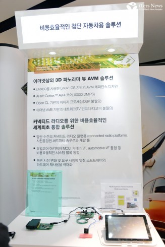 Freescale smart technology press conference Seoul 20120918_10